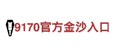 高品质钢铁制造-8串1中几场才有奖金供应商